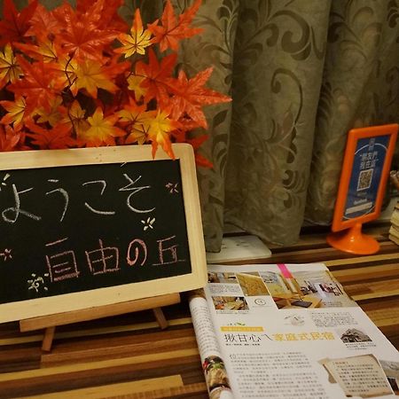 フリーホーム B&B T'ai-tung エクステリア 写真