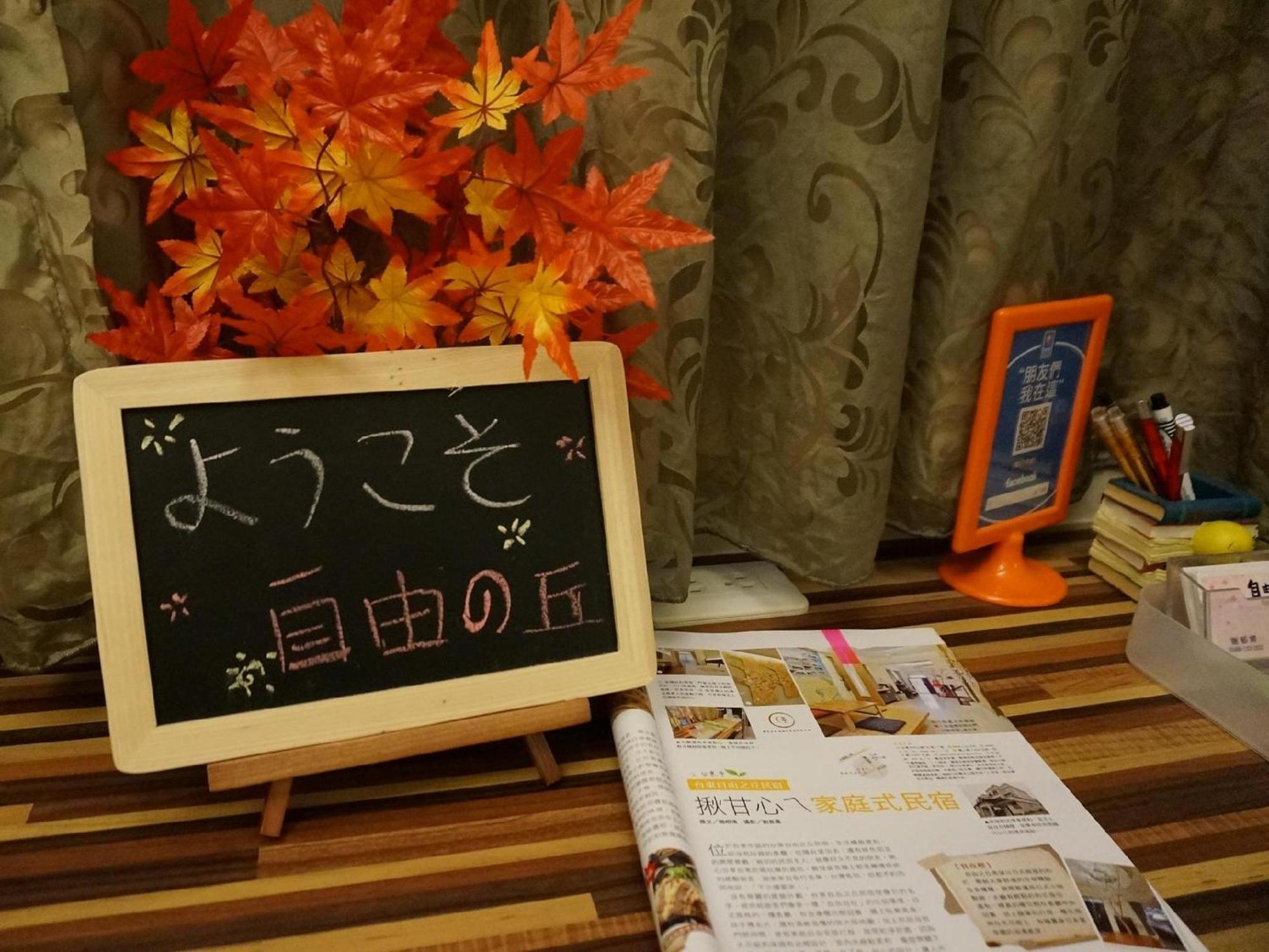 フリーホーム B&B T'ai-tung エクステリア 写真